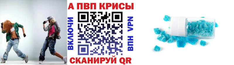 APVP кристаллы  Покровск 