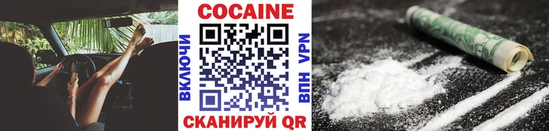 Кокаин VHQ  omg онион  дарк нет клад  Покровск 