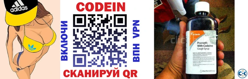 Codein Purple Drank  Покровск 