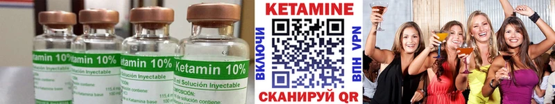 Кетамин VHQ  маркетплейс наркотические препараты  Покровск  дарнет шоп 